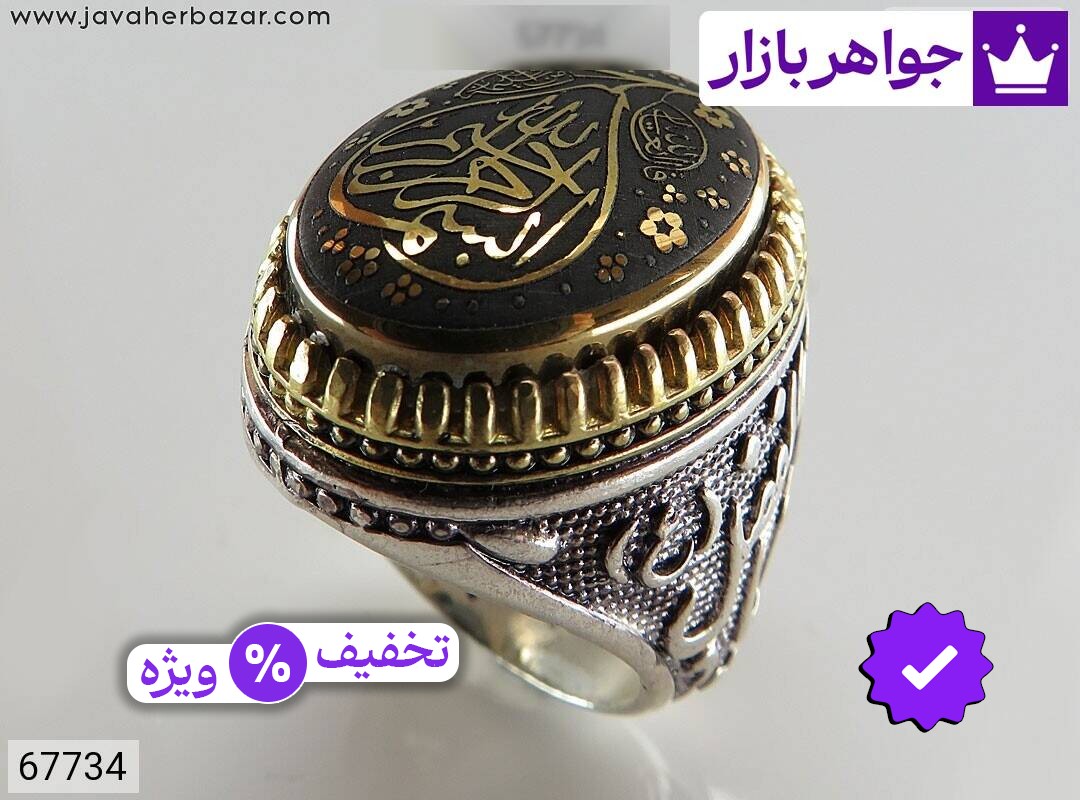 انگشتر نقره حدید صینی مردانه تاج برنجی [بسم الله الرحمن الرحیم]